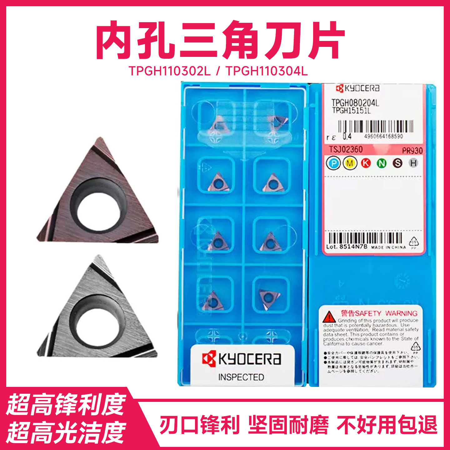 精镗数控刀片TPGH110302L