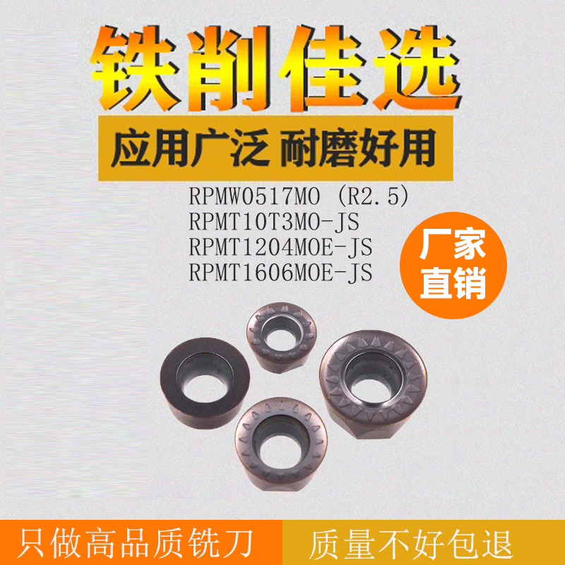 日本08t2硬质合金圆形车刀片