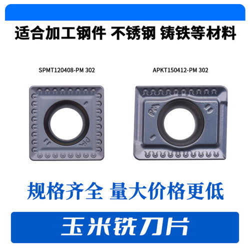 数控刀片玉米铣不锈钢钢件加工