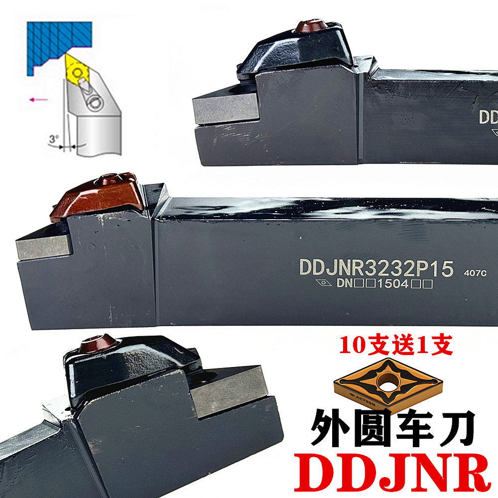 外圆93度D型大压板JNR车