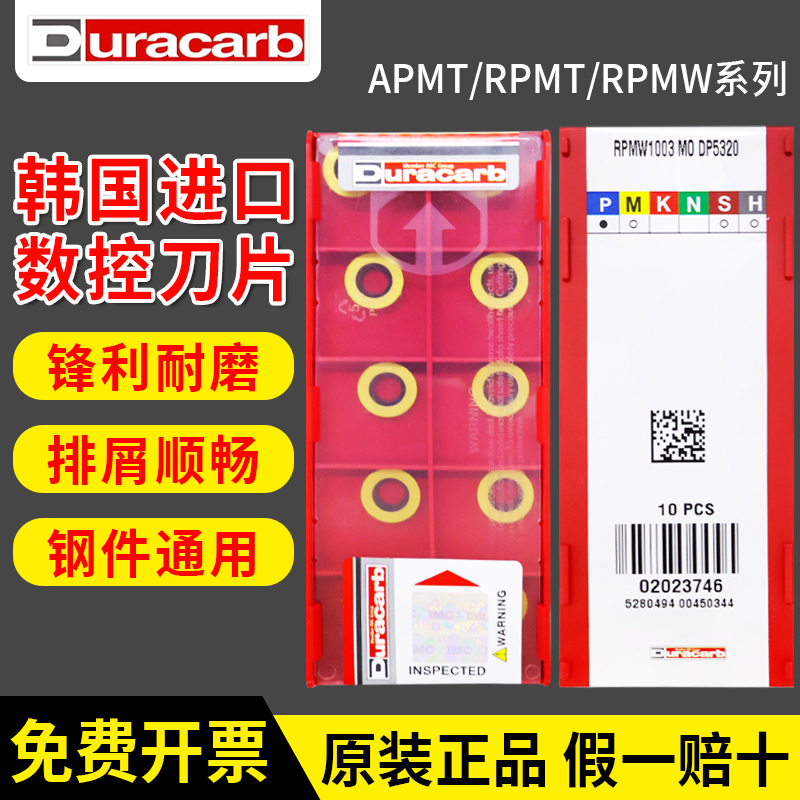韩国正品杜龙卡普数控铣
