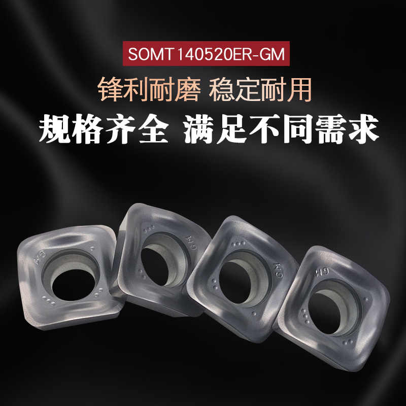 高光洁快进给刀片数控不锈钢