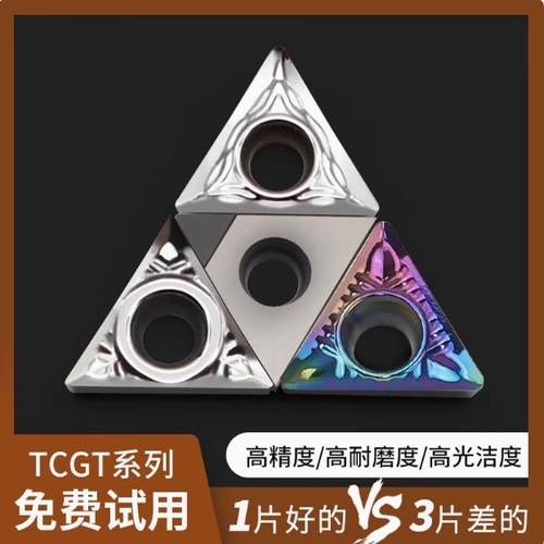 克洛伊08-ak铜铝数控刀片