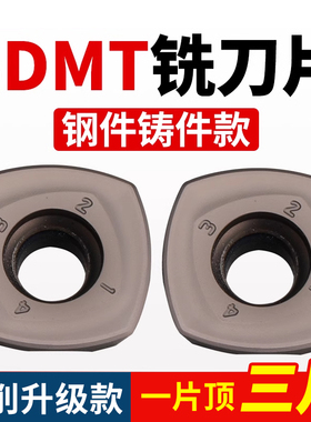 数控快进给重切削铣刀片SDMT1205/ SDMT1505刀片涂层铣刀粒锯片