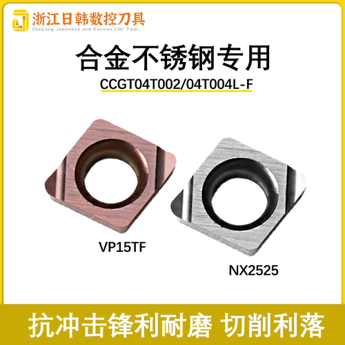 光洁内孔镗刀片CCGT陶瓷精车