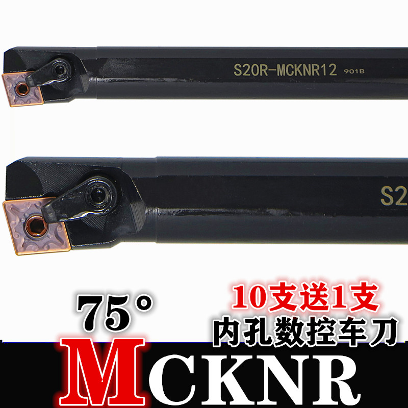 内孔数控车刀菱形刀片75