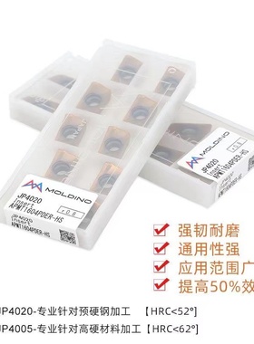 日立刀片APMT1604PDER-HS/HT JP4020数控1135铣刀片1604铣刀片