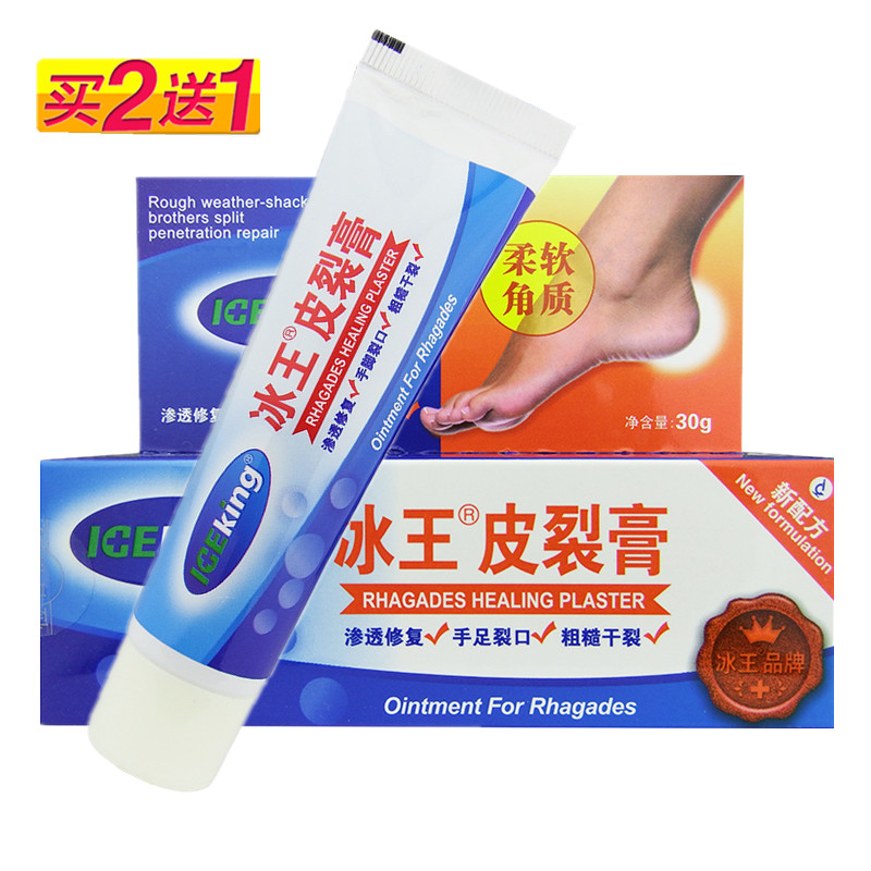 30g修复皮肤保湿霜手足裂口
