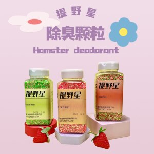 仓鼠除臭颗粒四季通用金丝熊除味垫材天然果香花草除臭剂凡赛尔