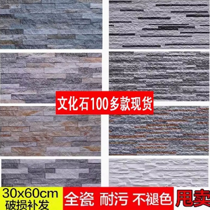 抗冻庭院背景墙防晒文化砖北欧图片