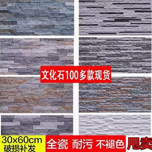 300x600文化石瓷砖阳台凹凸墙砖室外围墙户外别墅外墙砖自建背景