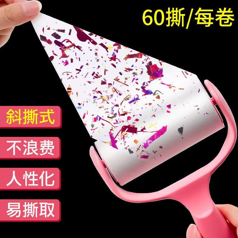 可撕式粘毛器滚筒替换纸衣服去沾毛滚刷床上黏头发除猫毛神器卷纸