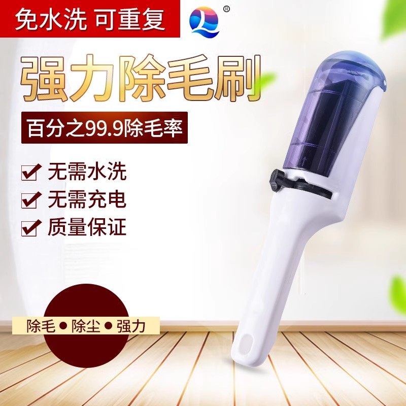 粘毛刷衣物粘毛刷去静电刷毛