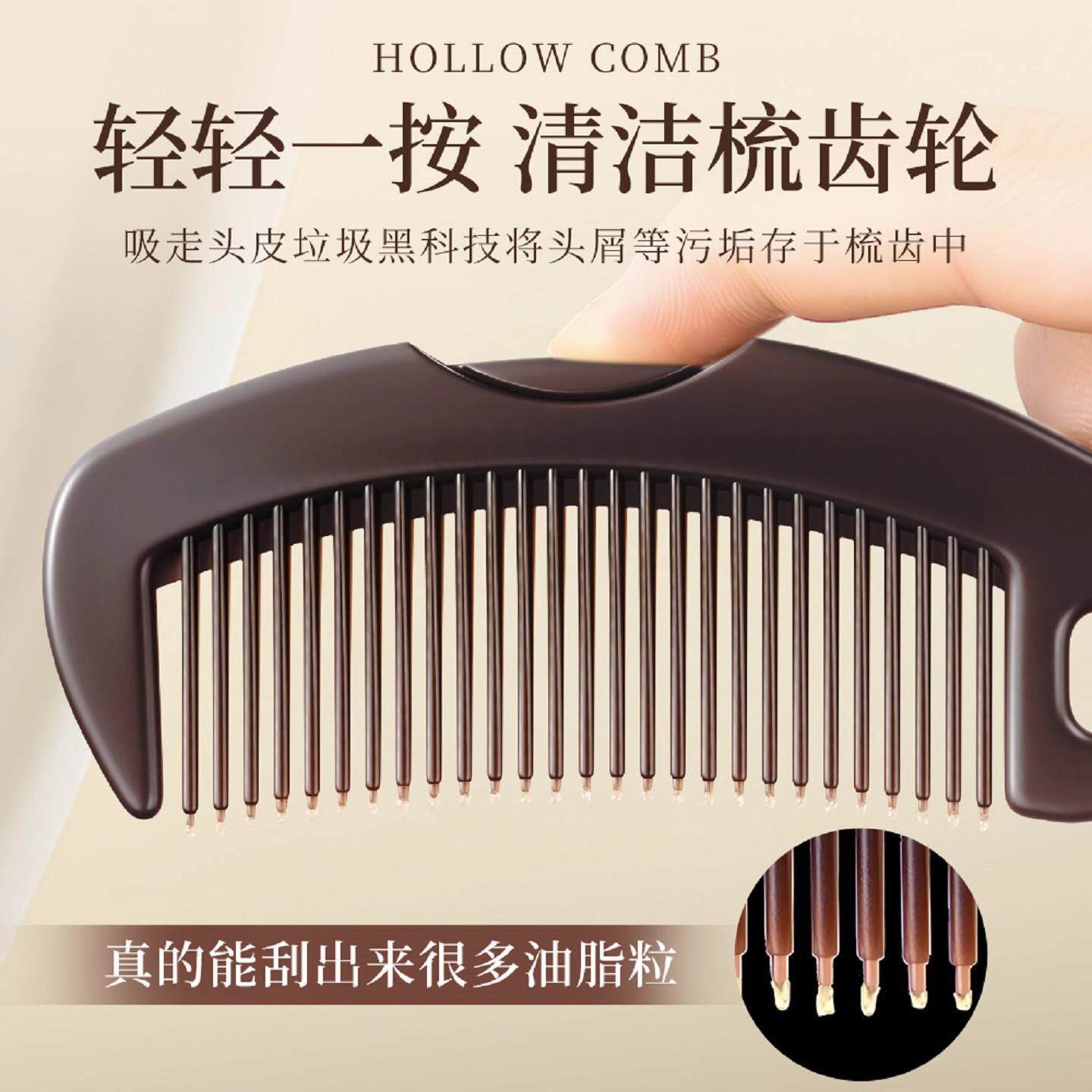 油头能量梳头皮空心梳控油去屑