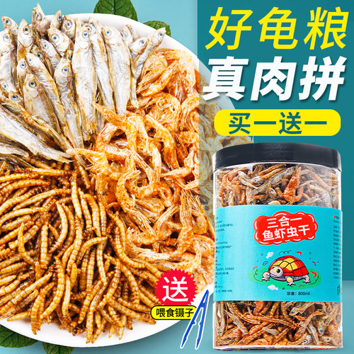 龟粮龟饲料小乌龟粮食