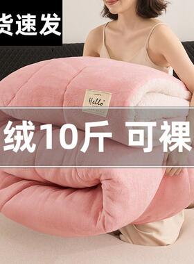 羊羔绒被子冬被加绒加厚秋冬被芯10斤保暖冬季单人被学生宿舍被褥