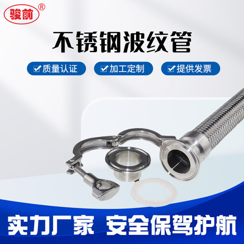 制作卡盘卡箍式快速接头金属软管