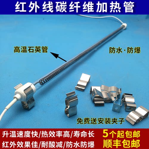 碳纤维电热管远红外线烘干茶叶机