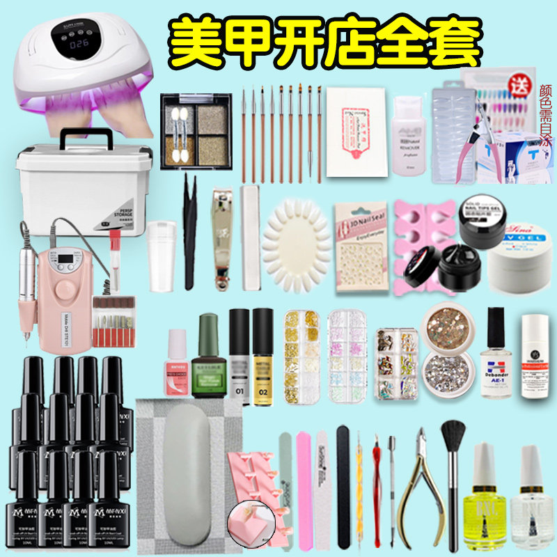 新手做美甲工具套装全套初学者家用全套晶石猫眼入门做指甲油胶