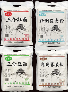 后南村山西吕梁杂粮面粗粮