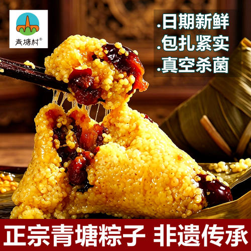 新鲜纯手工山西青塘村多口味大