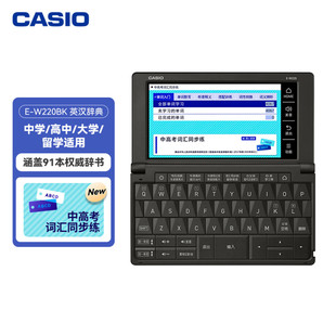Casio/卡西欧牛津英语电子词典E-W220辞典大学生英语单词学习留学
