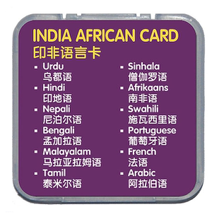 康明多译通电子词典V4 V5用印非12国语言扩展小语种翻译 初中生