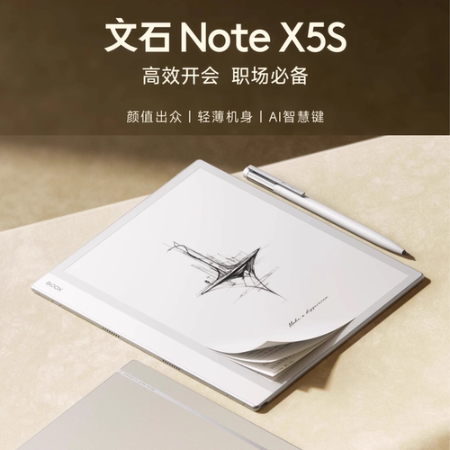 BOOX文石10.3英寸护眼墨水屏AI