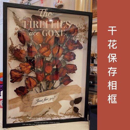 装玫瑰花的中空相框永生花保存