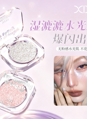 简颜美仓冷粹熠高光粉韩系碎钻爆闪珠光眼影脸部卧蚕提亮多用盘