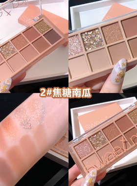 SWEET MINT十色眼影盘珠光哑光细闪学生党日常平价水泥大地盘