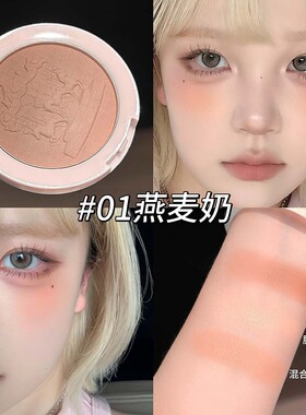 i简颜美仓梦幻旋转木马渐变腮红新手自然提气色韩系蜜桃粉胭脂盘