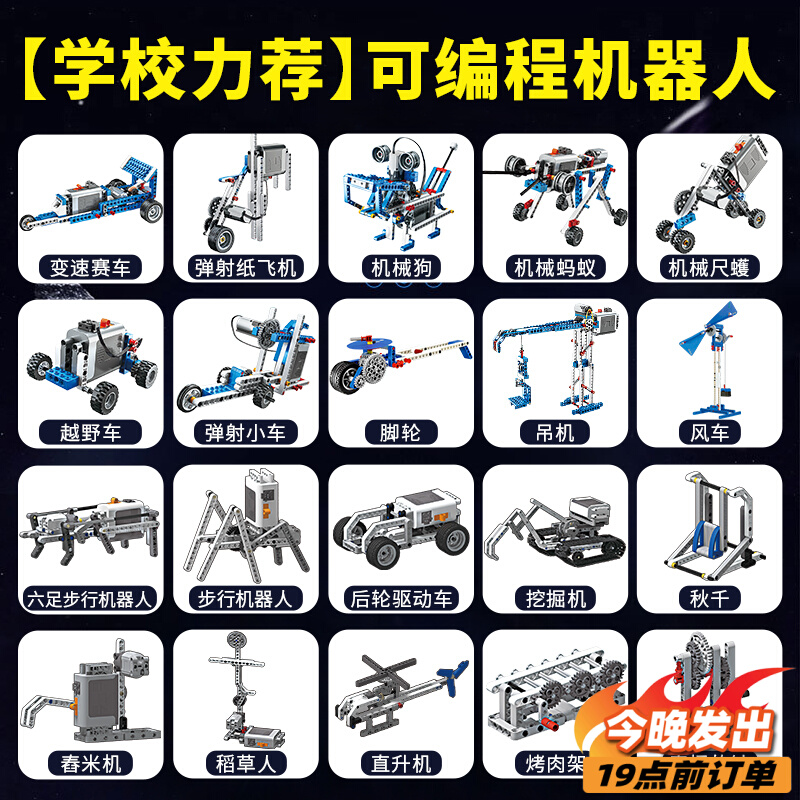 科学小实验套装小学生编程积木手工科技制作发明儿童益智拼装玩具