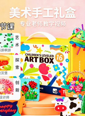 儿童美劳手工课材料包