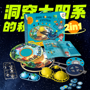 科答鸭我们的太阳系儿童天体仪八大行星仿真模型科学手工玩具