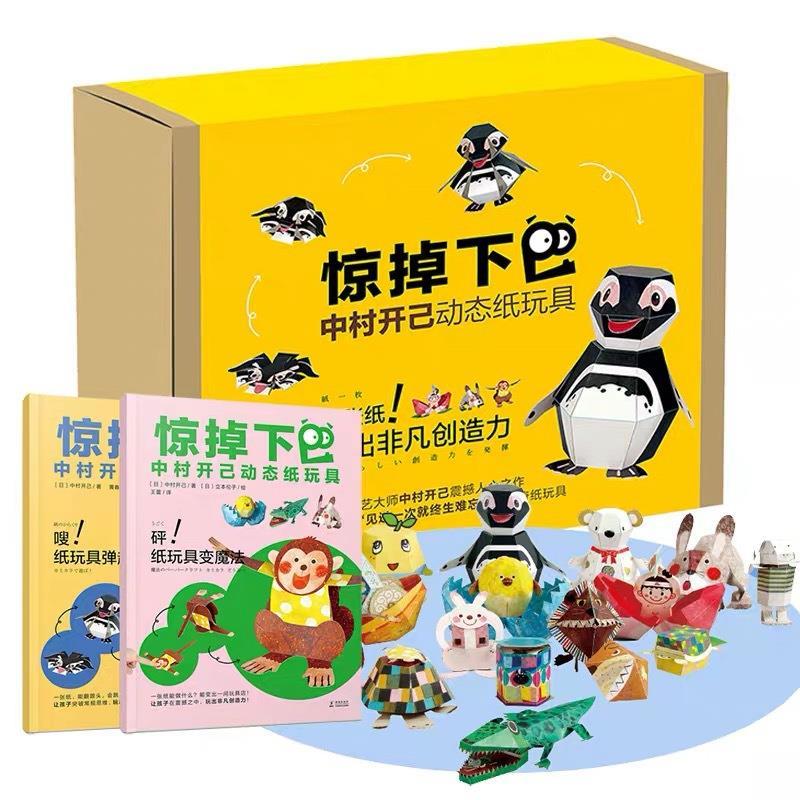 惊掉下巴动态儿童立体3d模型