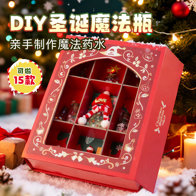 圣诞魔法瓶儿童科学小实验材料包