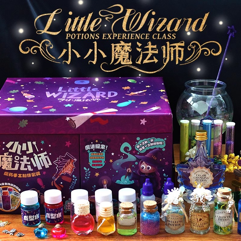 小小魔法师儿童节diy魔法药水