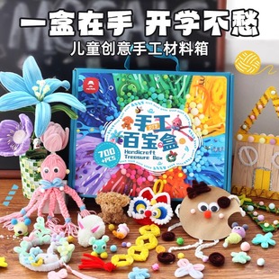 玩具先生手工百宝盒儿童diy材料包套装扭扭棒花束小狗毛球礼物