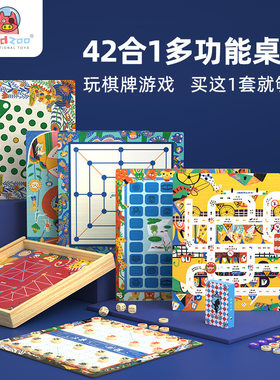 跳棋飞行棋亲子互动桌游儿童益智