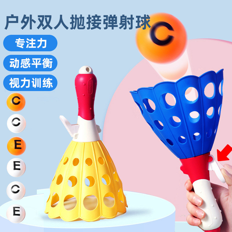 宝宝拍护眼缓解疲劳双人对接球