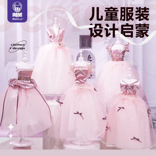 火星猪迷你时装屋手工材料包