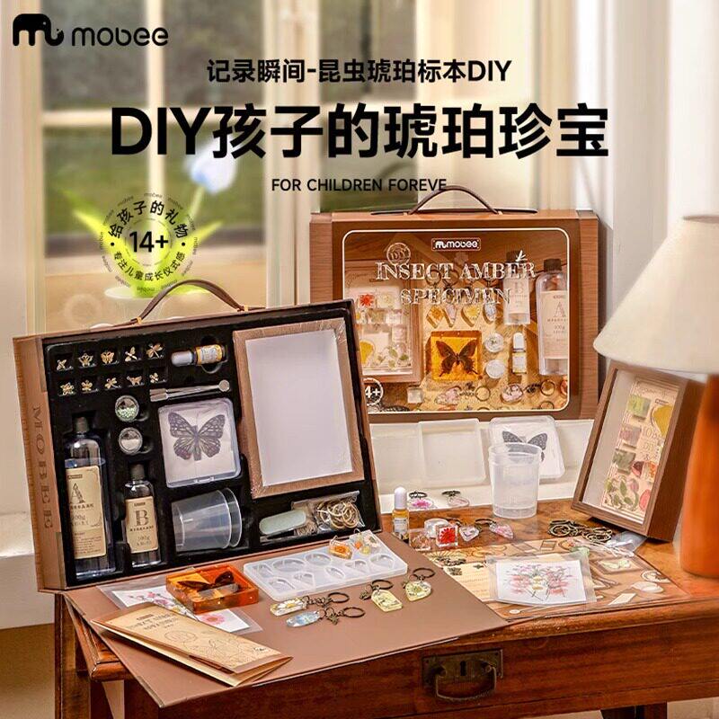 MOBEE琥珀标本DIY套装礼物盒
