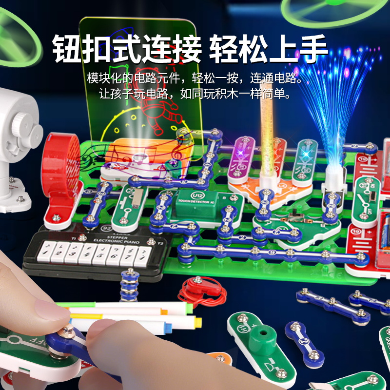 儿童电路积木电学实验