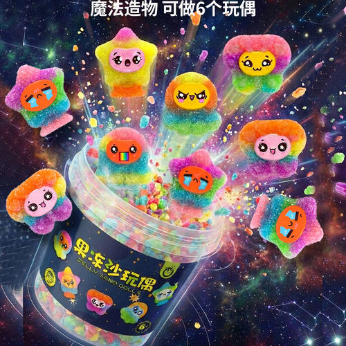 科答鸭果冻弹力沙玩偶创意摆件DIY手工儿童玩具男女孩新年礼物