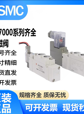 SMC电磁阀SY7120/7220/7230/7420/9120/9220/9230-02-03-c8-01