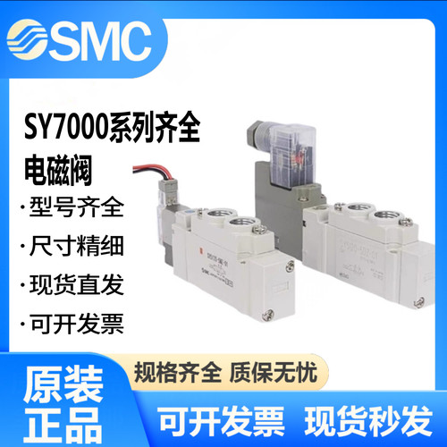 SMC电磁阀日本进口正品现货包邮