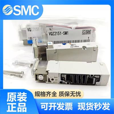 SMC电磁阀VQZ2150-5M1 VQZ2151-5MO1-5M1-5L1-5LO1-5YZ1 VQZ2251
