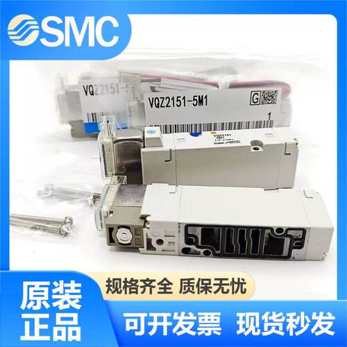SMC电磁阀VQZ2150-5M1 VQZ2151-5MO1-5M1-5L1-5LO1-5YZ1 VQZ2251