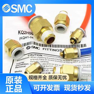 M5A SMC快插螺纹直通接头KQ2H04